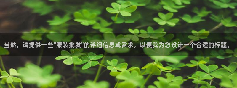开丰娱乐千67五壹叁八