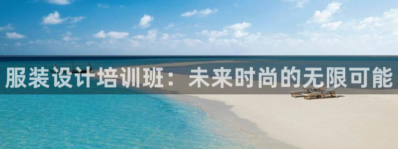 开丰娱乐网站官网
