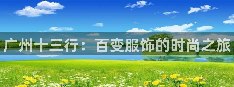 开丰娱乐若七九九