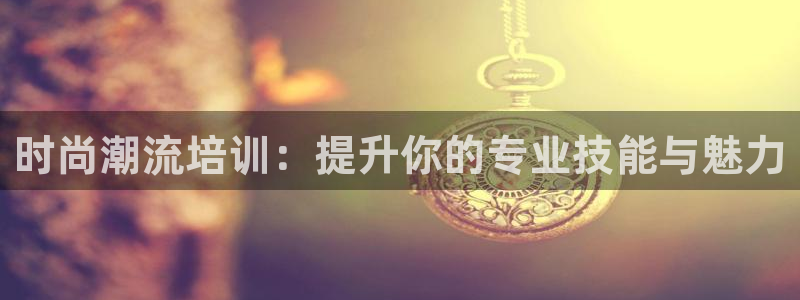 开丰娱乐官网首页