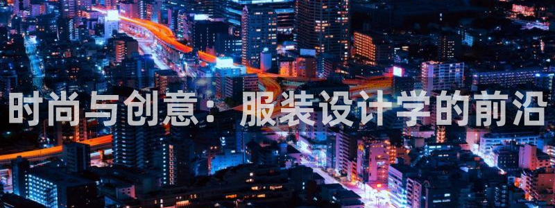 开丰娱乐登录平台