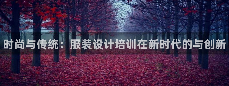 开丰娱乐登入