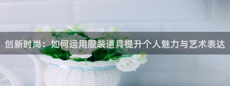 开丰娱乐山67五壹叁八