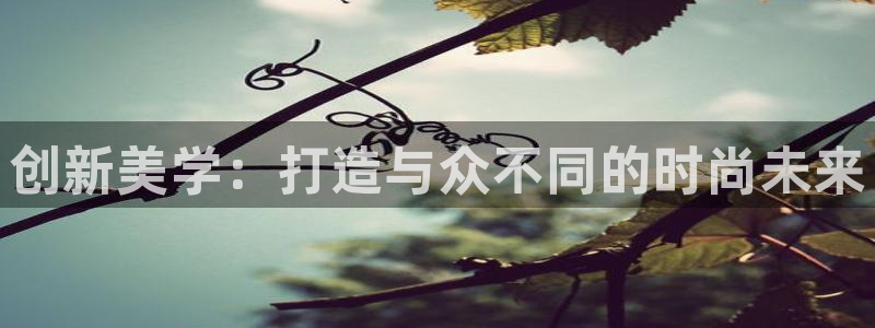 开丰娱乐注册登录