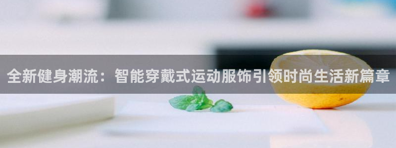 开丰娱乐官网平台电话