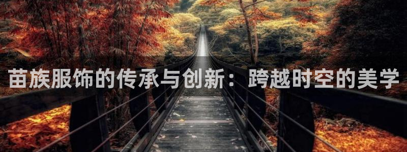 开丰娱乐网站官网首页