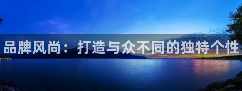 开丰娱乐登入