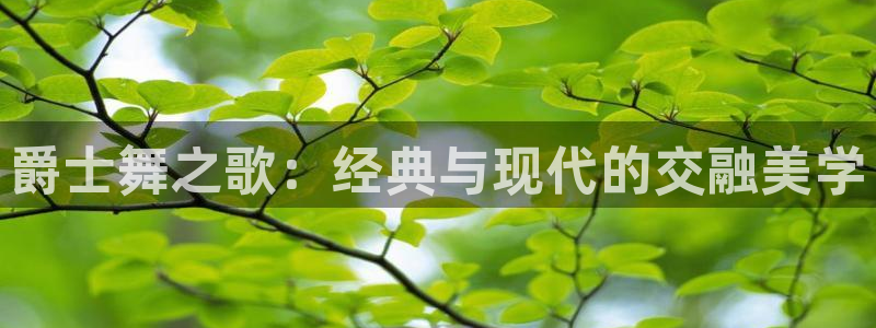 开丰娱乐上7O667