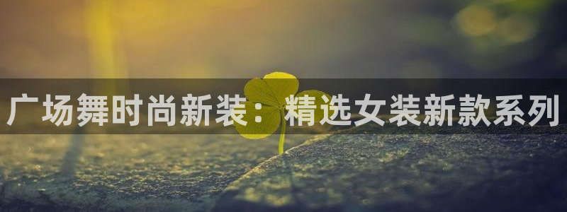 开丰娱乐山67五壹叁八