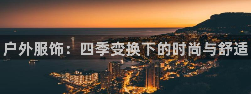 开丰娱乐登入地址