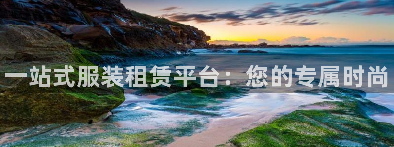 开丰娱乐官网平台网址